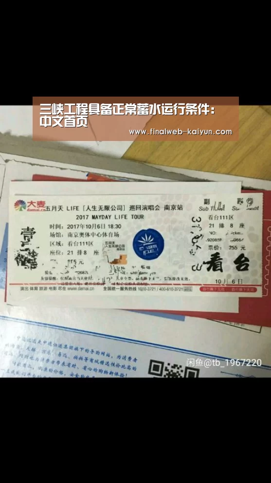三峡工程具备正常蓄水运行条件: 中文首页(图3) 中文首页
