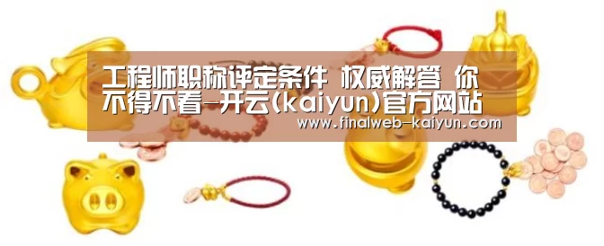 开云(kaiyun)官方网站 