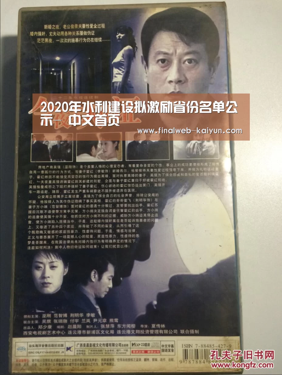 2020年水利建设拟激励省份名单公示- 中文首页(图1) 中文首页