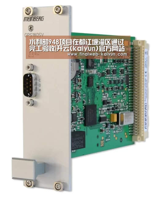 水利部948项目在都江堰灌区通过完工验收|开云(kaiyun)官方网站 (图1) 中文首页