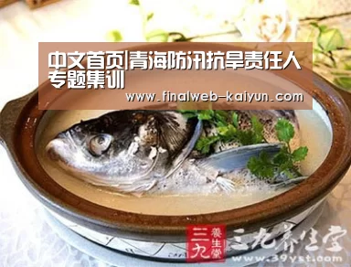 中文首页|青海防汛抗旱责任人专题集训(图2) 中文首页