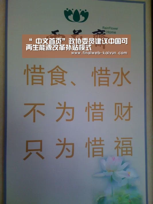  中文首页