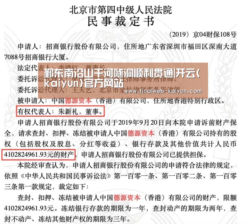鄞东南沿山干河隧洞顺利贯通|开云(kaiyun)官方网站 (图2) 开云(kaiyun)官方网站